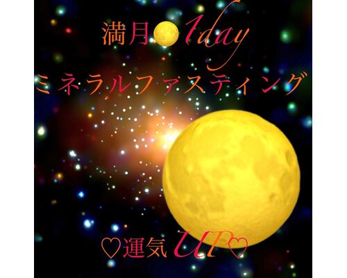 運気アップ