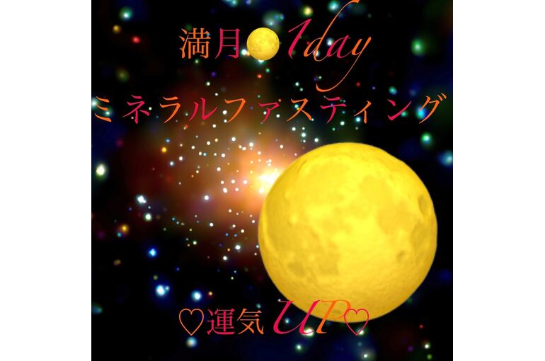 運気アップ