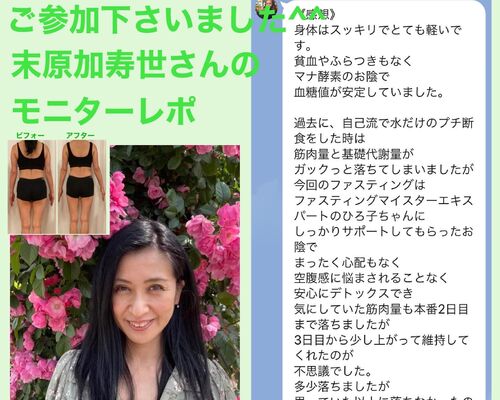 末原さん