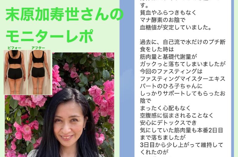 末原さん