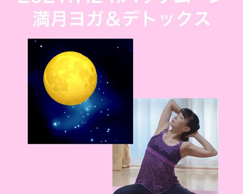 バックムーン