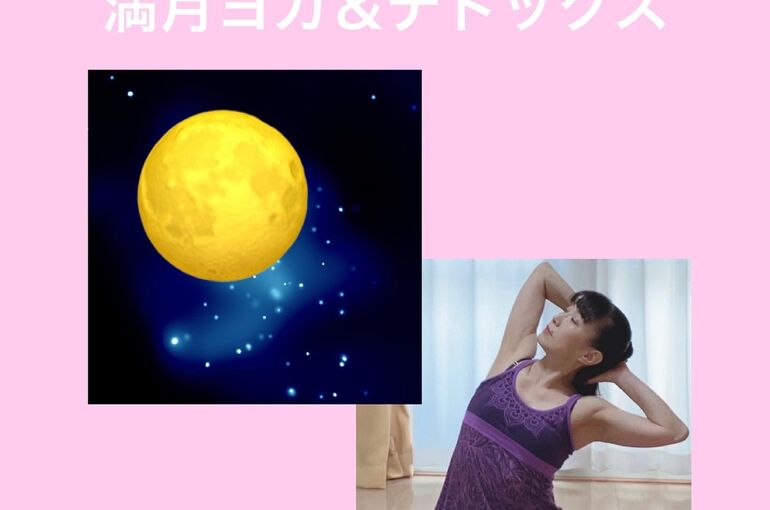 バックムーン
