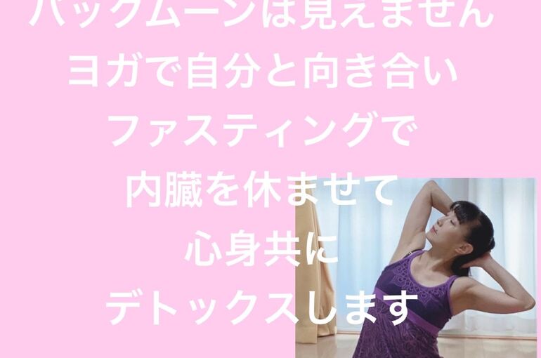 バックムーン３