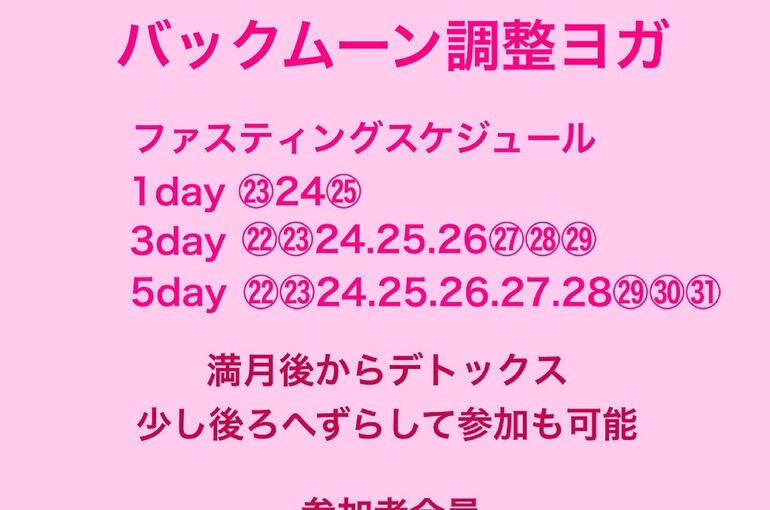 バックムーン５