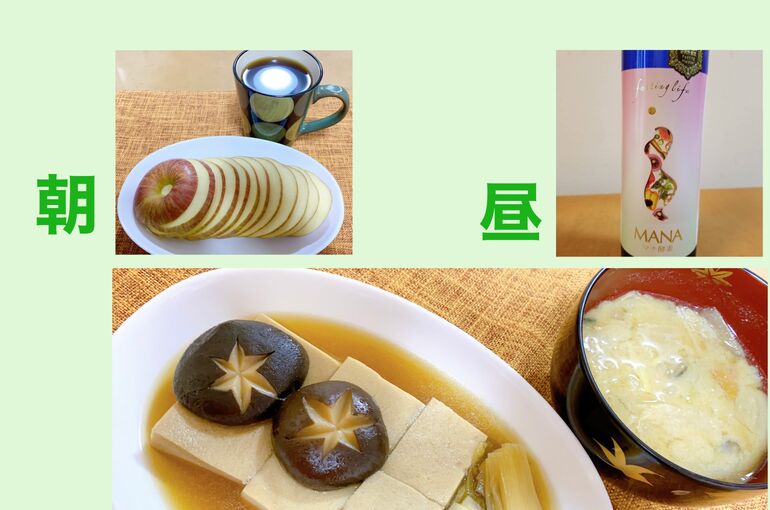 準備食2日目